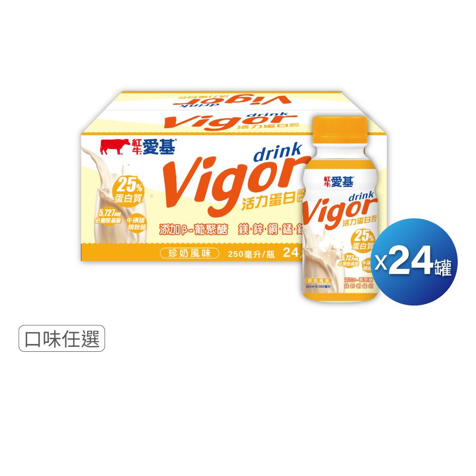【保證公司貨紅牛愛基 活力高鈣配方 原味低糖/清甜-237ml×24罐/箱 活力蛋白配方 原味/珍奶-250ml×24罐-細節圖3