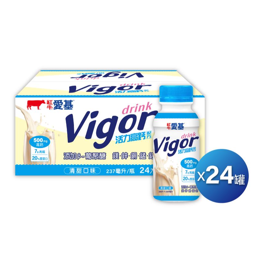 【保證公司貨紅牛愛基 活力高鈣配方 原味低糖/清甜-237ml×24罐/箱 活力蛋白配方 原味/珍奶-250ml×24罐-細節圖6