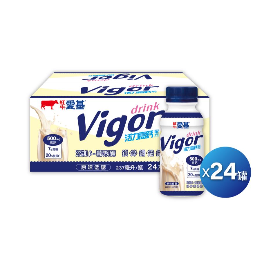 【保證公司貨紅牛愛基 活力高鈣配方 原味低糖/清甜-237ml×24罐/箱 活力蛋白配方 原味/珍奶-250ml×24罐-細節圖7