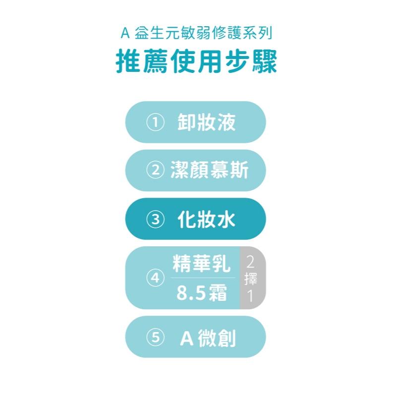 【保證公司貨】Pharmaceris 法瑪仕  玻尿酸化妝水 200ML ( 會撕集點貼 )-細節圖4