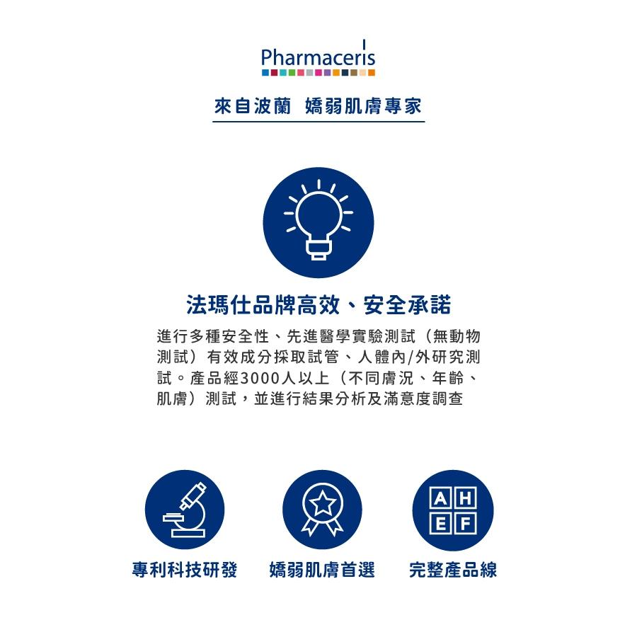 【保證公司貨】Pharmaceris 法瑪仕  玻尿酸化妝水 200ML ( 會撕集點貼 )-細節圖6