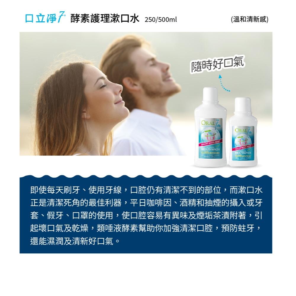 保證公司貨 口立淨酵素口腔噴霧 50ML 行銷多國 口腔清新-細節圖6