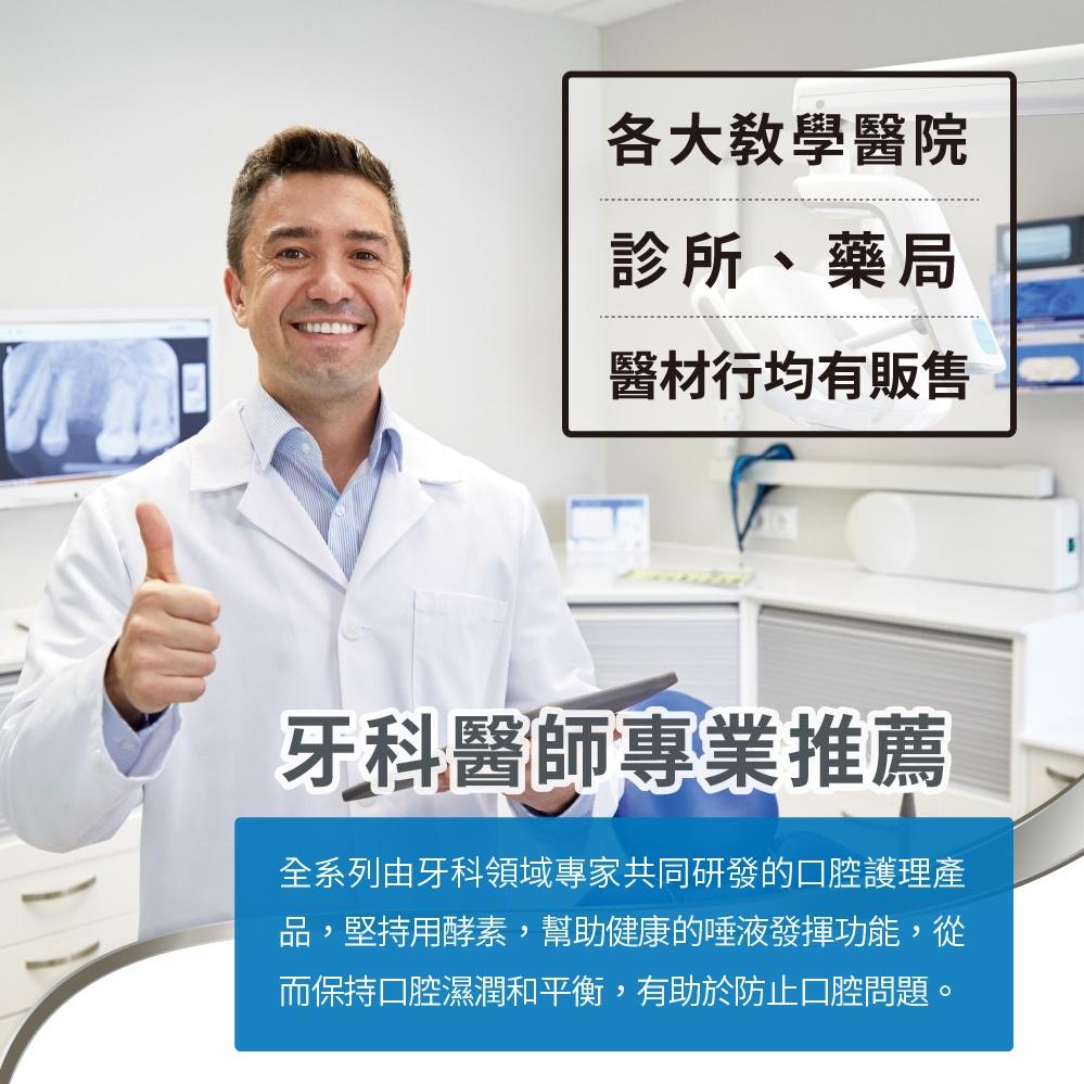 保證公司貨 口立淨酵素口腔噴霧 50ML 行銷多國 口腔清新-細節圖7