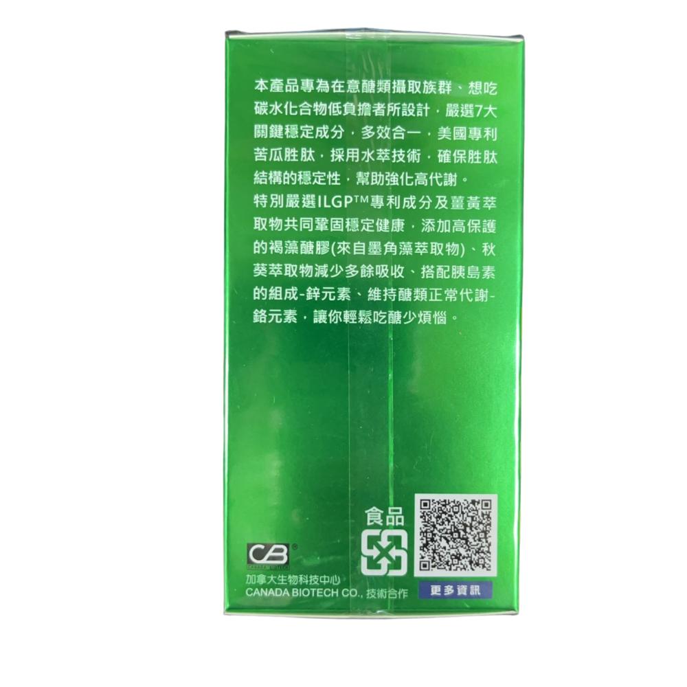 杏輝苦瓜胜肽plus膠囊 60粒 保證原廠公司貨-細節圖4