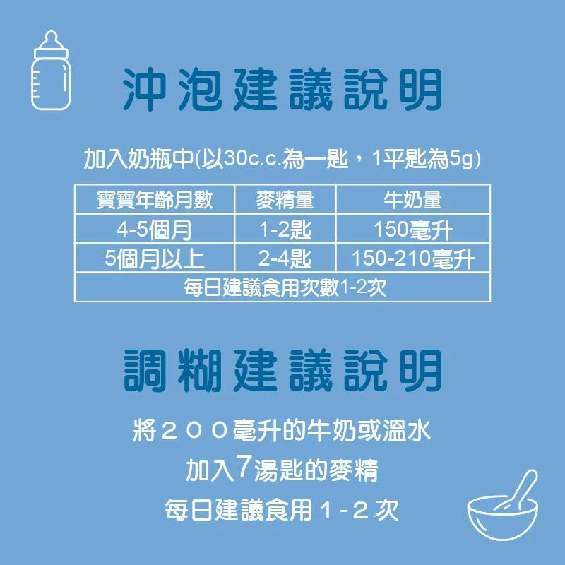 【貝樂維】初階米精 225g/盒    寶寶副食品首選品牌 / 歐洲原裝進口 . 4個月以上寶寶適用 / 初次副食品首選-細節圖5