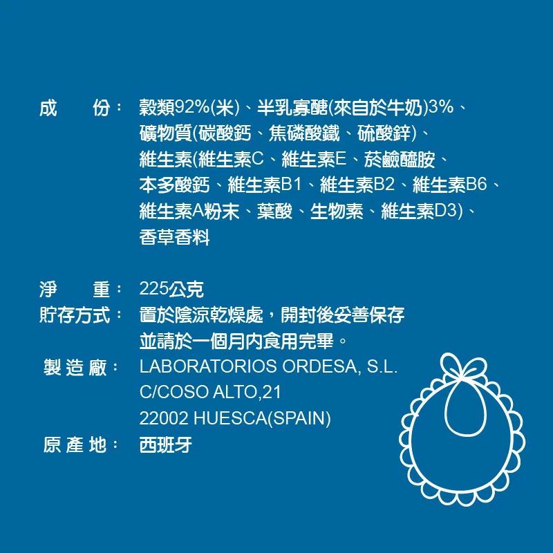 【貝樂維】初階米精 225g/盒    寶寶副食品首選品牌 / 歐洲原裝進口 . 4個月以上寶寶適用 / 初次副食品首選-細節圖8