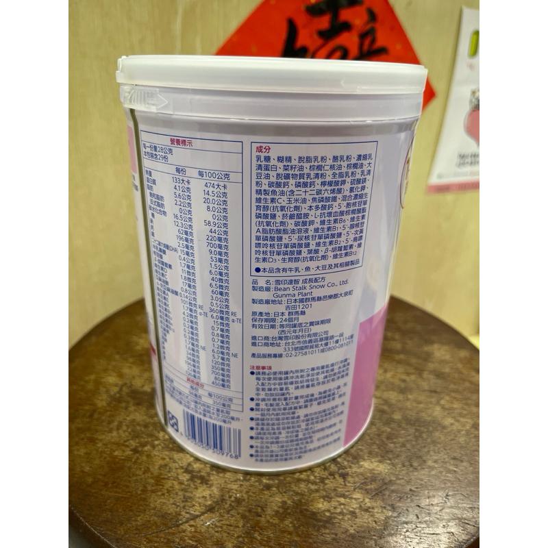 雪印達智成長配方1-3歲 短效期出清價2025.08月-細節圖2