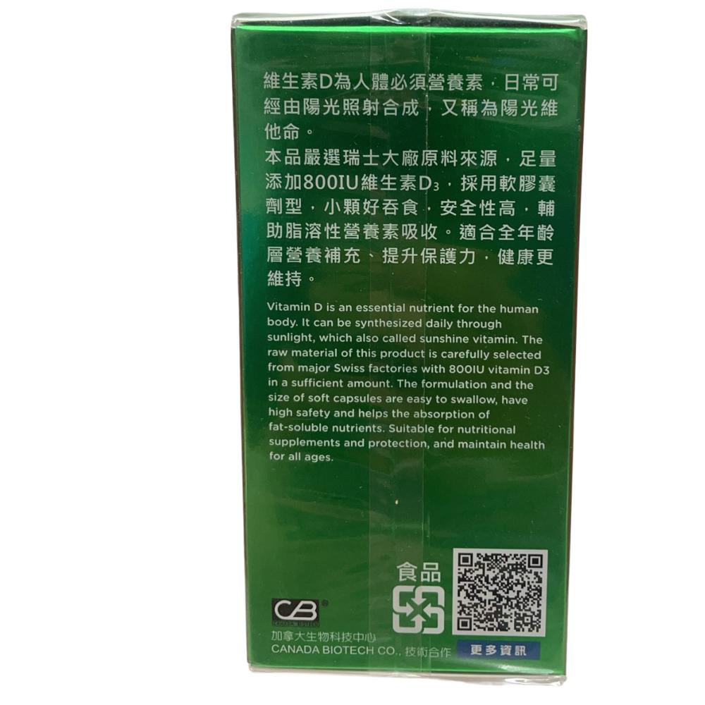 【保證公司貨】杏輝維生素D3軟膠囊 100粒/盒-細節圖2
