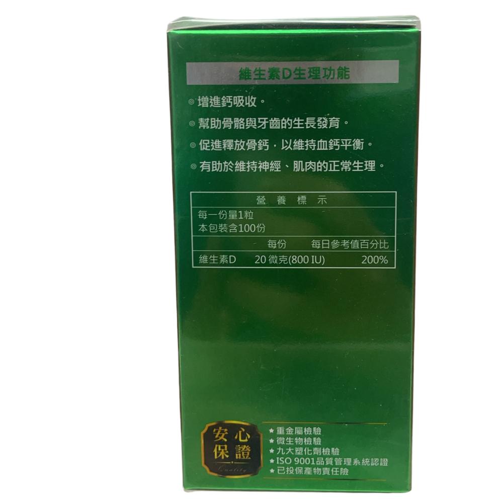 【保證公司貨】杏輝維生素D3軟膠囊 100粒/盒-細節圖3