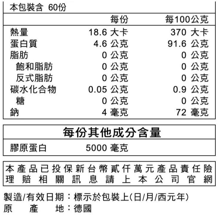 【保證公司貨】 三多 膠原蛋白 / 300g / 1罐-細節圖2