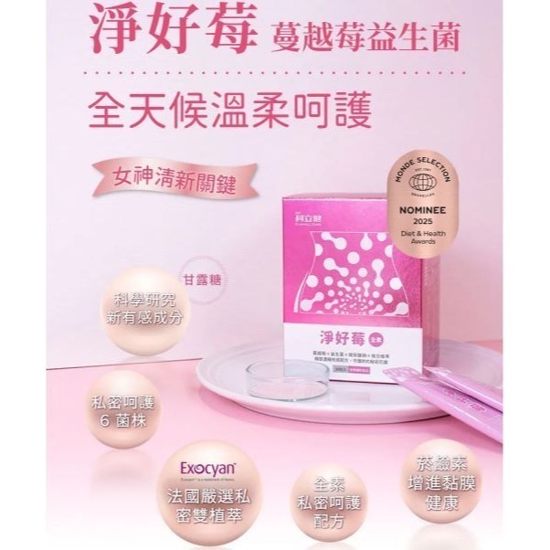 【保證正品公司貨】科立健 淨好莓 粉末 30包/盒 呵護女性清爽自在 青春美麗 每日隨身補充 現貨-細節圖2