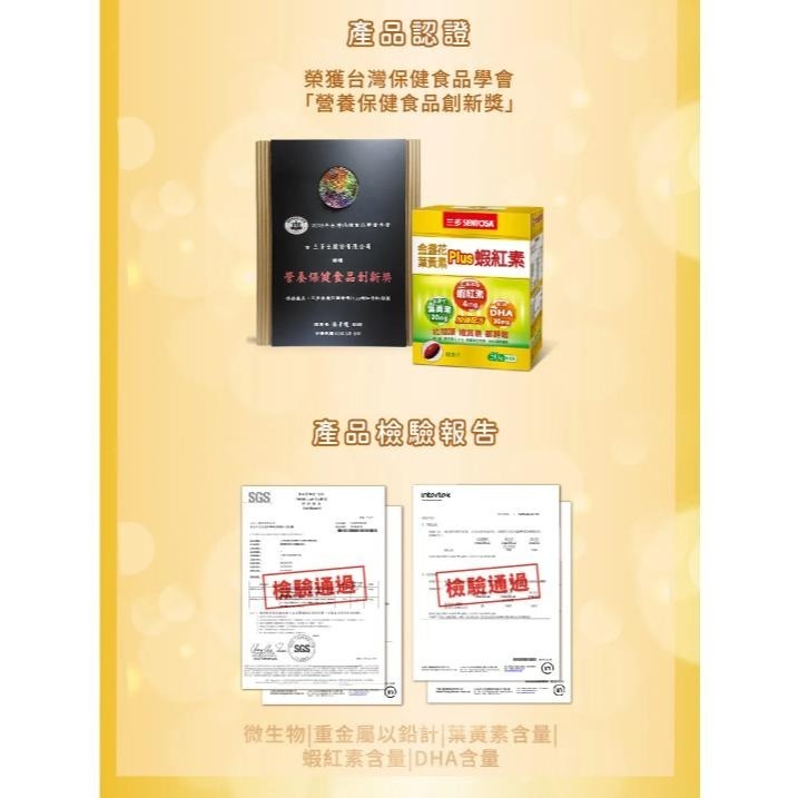 【保證正品公司貨】三多 金盞花葉黃素+蝦紅素軟膠囊 50粒/盒 舒適晶亮 陪伴全家人的每日保健 快速出貨-細節圖3