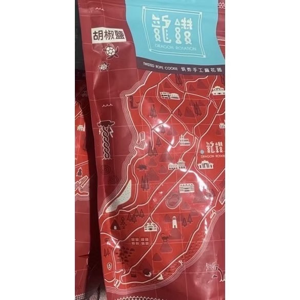 小琉球龍鑽  代購 手工烘炸麻花捲  多種口味挑選 小琉球特產 /伴手禮/零嘴 麻花捲-細節圖5