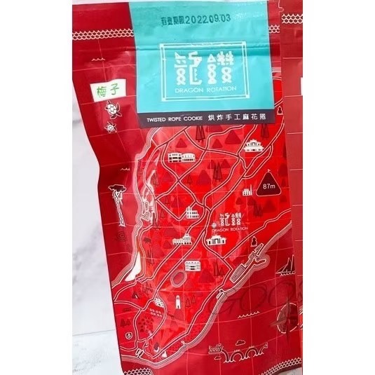 小琉球龍鑽  代購 手工烘炸麻花捲  多種口味挑選 小琉球特產 /伴手禮/零嘴 麻花捲-規格圖11