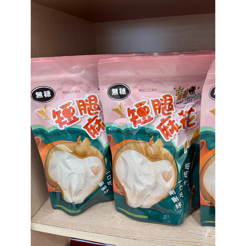 小琉球 代購 寶哥 手工烘炸 短腿麻花捲 多種口味挑選 小琉球名產/特產 /伴手禮/零嘴 麻花捲-細節圖4