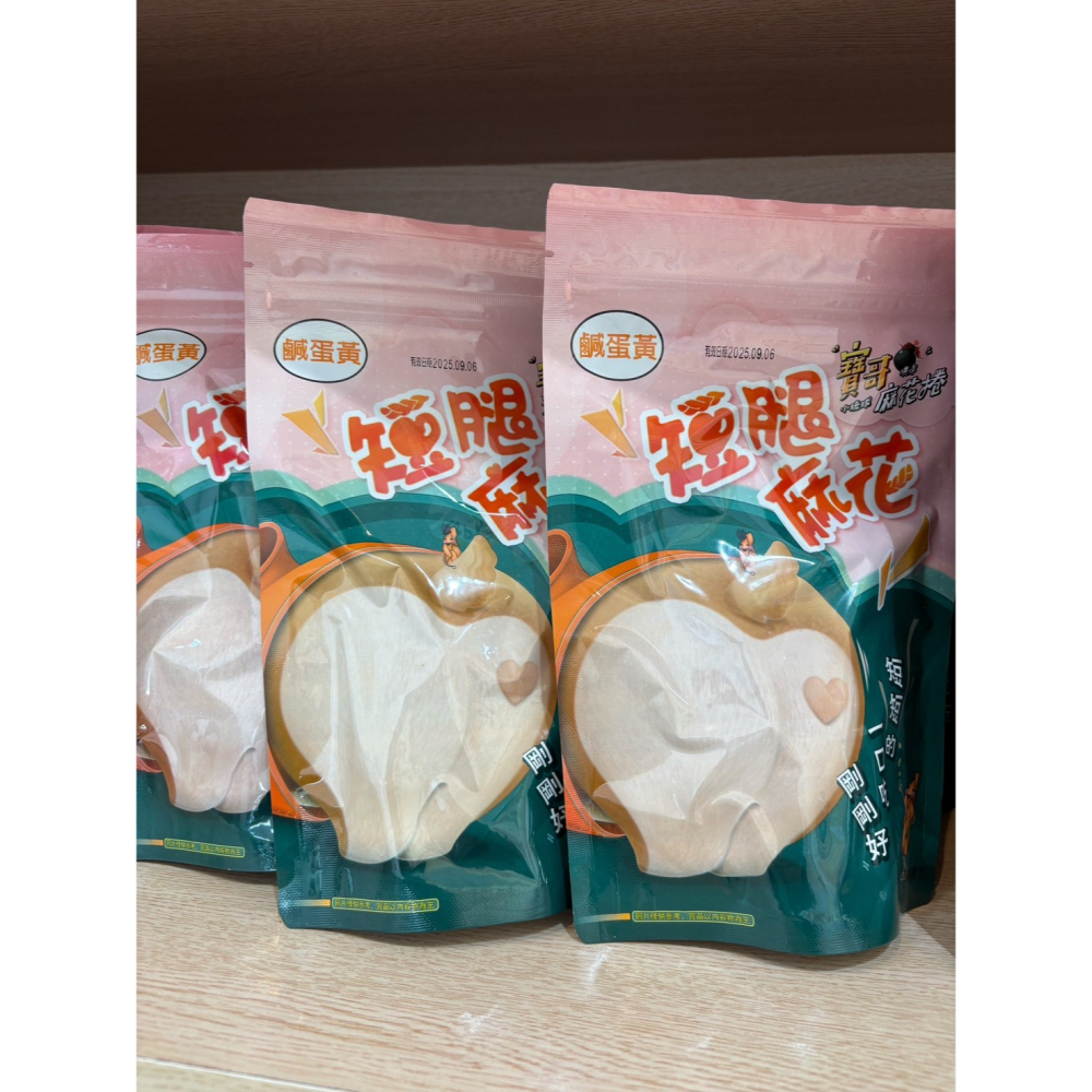 小琉球 代購 寶哥 手工烘炸 短腿麻花捲 多種口味挑選 小琉球名產/特產 /伴手禮/零嘴 麻花捲-細節圖5