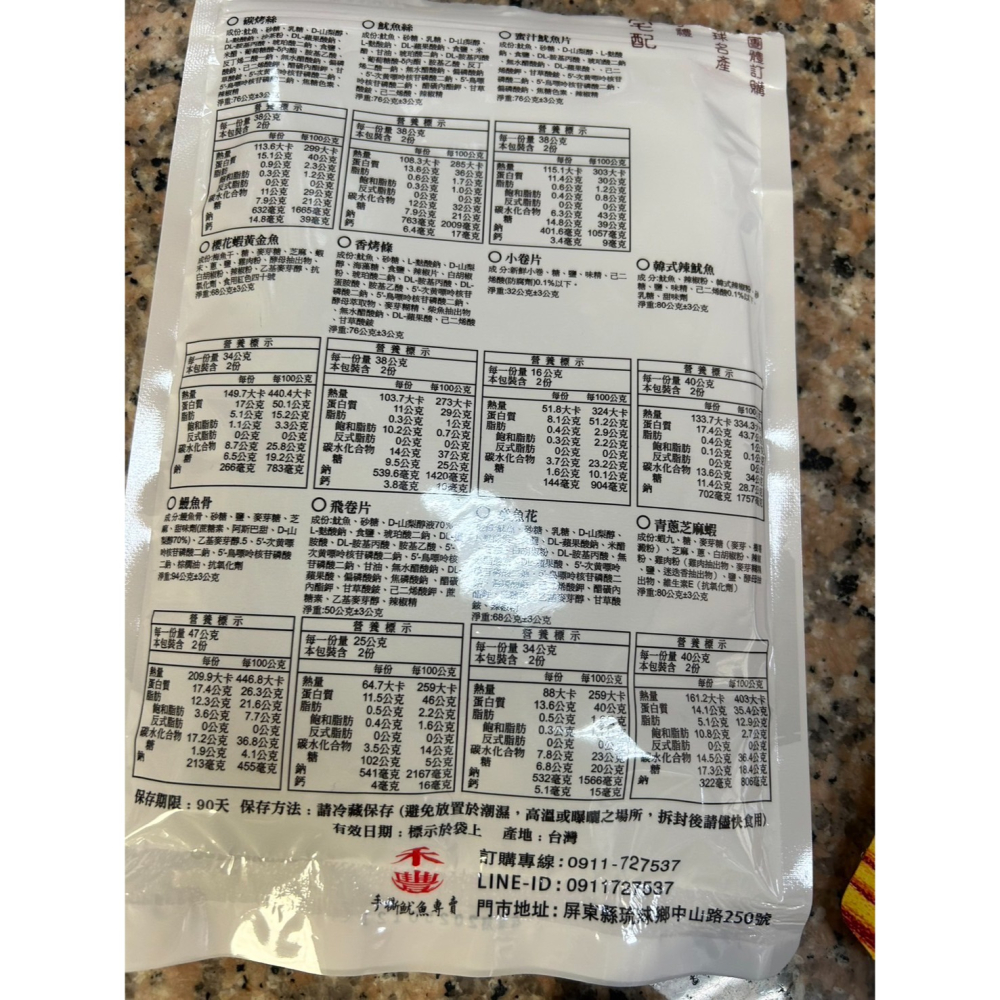 小琉球伴手禮 小琉球限定 手撕魷魚專賣 魷魚絲 小卷片 魷魚片 飛卷片 特色伴手禮-細節圖2