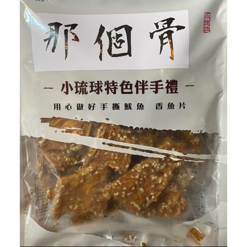 小琉球伴手禮 小琉球限定 手撕魷魚專賣 魷魚絲 小卷片 魷魚片 飛卷片 特色伴手禮-細節圖5