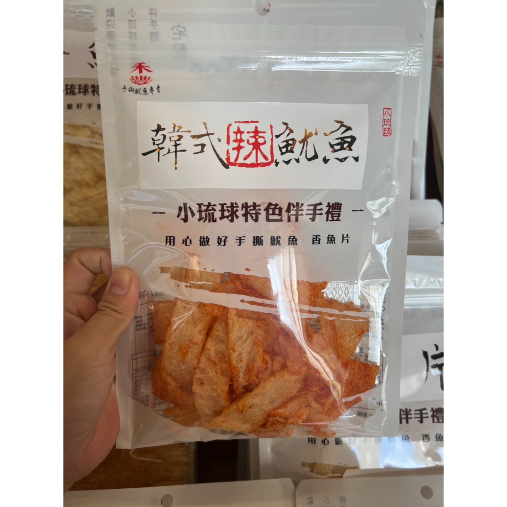 小琉球伴手禮 小琉球限定 手撕魷魚專賣 魷魚絲 小卷片 魷魚片 飛卷片 特色伴手禮-細節圖8