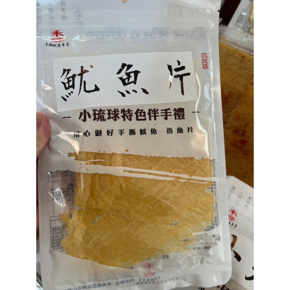 小琉球伴手禮 小琉球限定 手撕魷魚專賣 魷魚絲 小卷片 魷魚片 飛卷片 特色伴手禮-細節圖10