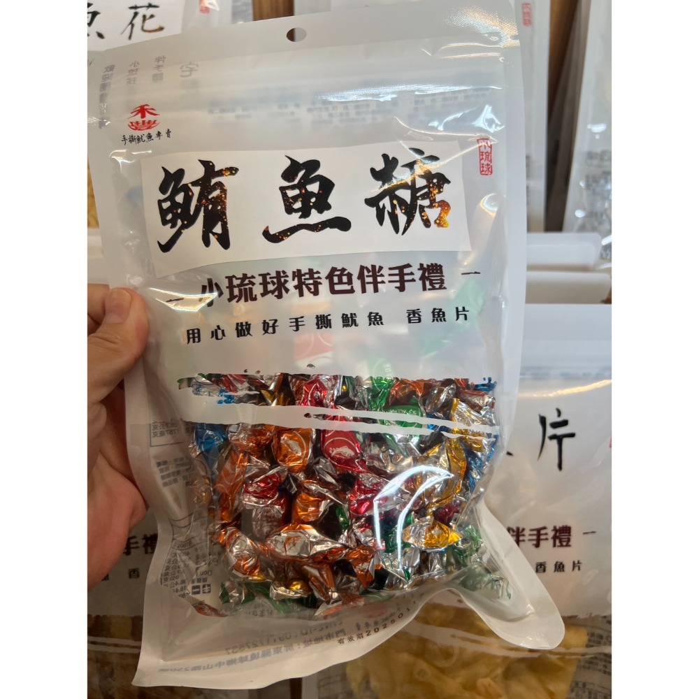 鮪魚糖