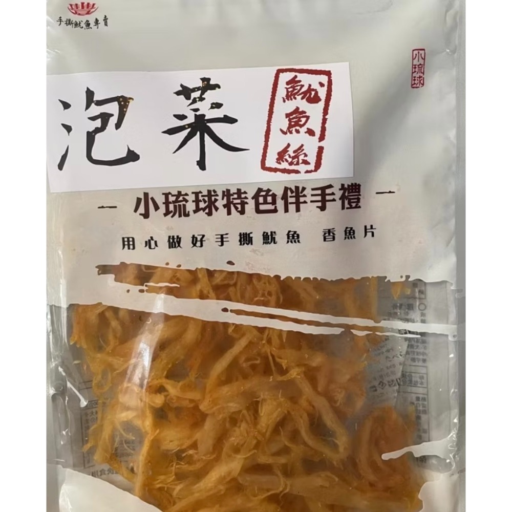 小琉球伴手禮 小琉球限定 手撕魷魚專賣 魷魚絲 小卷片 魷魚片 飛卷片 特色伴手禮-規格圖11