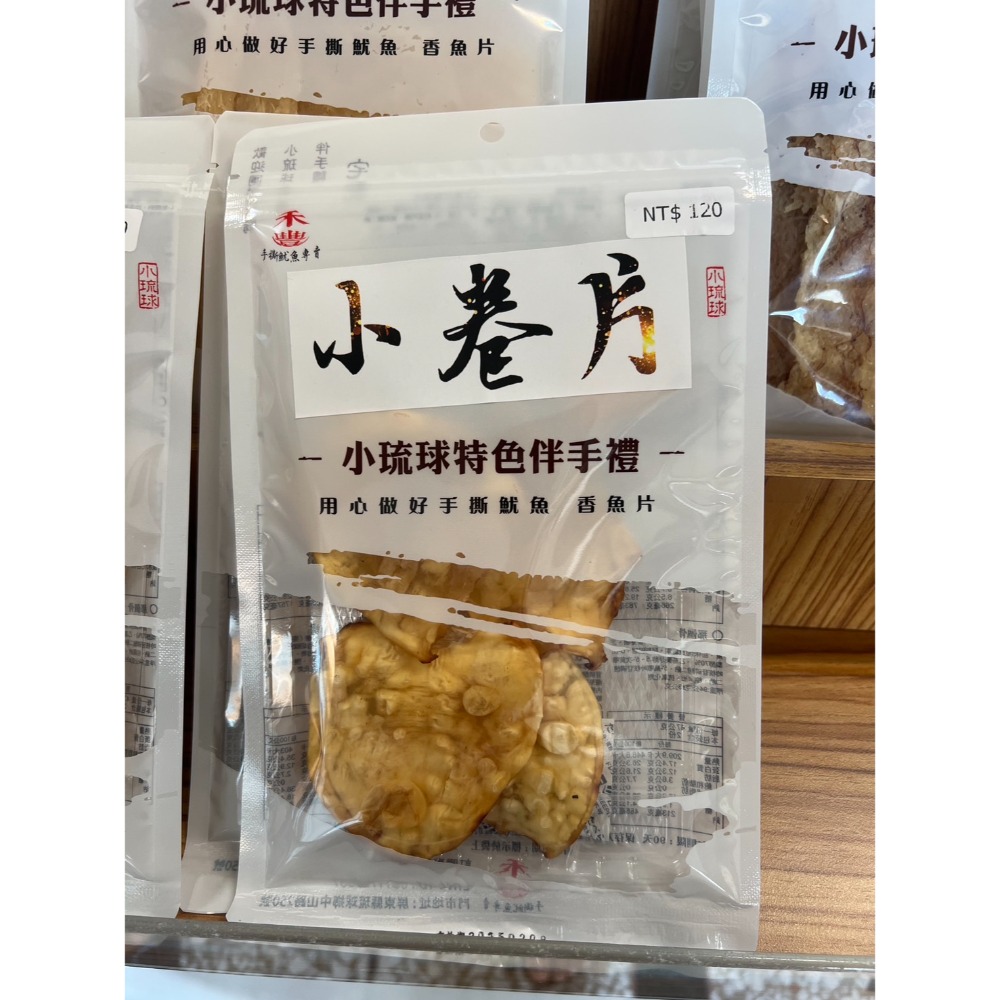 小琉球伴手禮 小琉球限定 手撕魷魚專賣 魷魚絲 小卷片 魷魚片 飛卷片 特色伴手禮-規格圖11