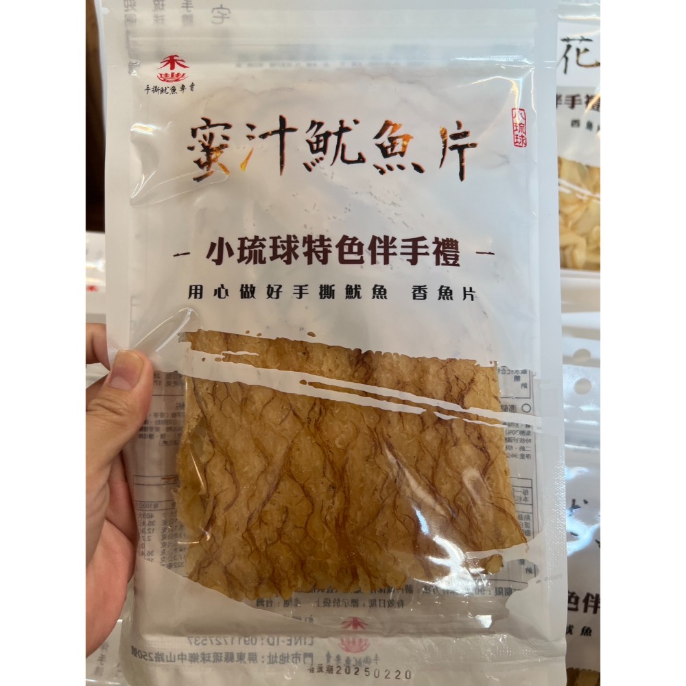 小琉球伴手禮 小琉球限定 手撕魷魚專賣 魷魚絲 小卷片 魷魚片 飛卷片 特色伴手禮-規格圖11