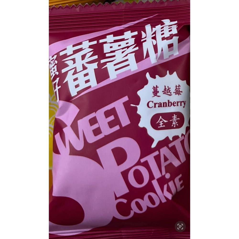 小琉球代購 蜜仔番薯糖★番薯糖及黃金脆薯 多種口味 伴手禮 名產 特產-細節圖8