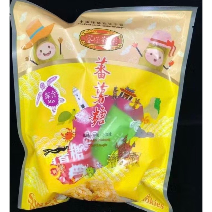 小琉球代購 蜜仔番薯糖★番薯糖及黃金脆薯 多種口味 伴手禮 名產 特產-規格圖8