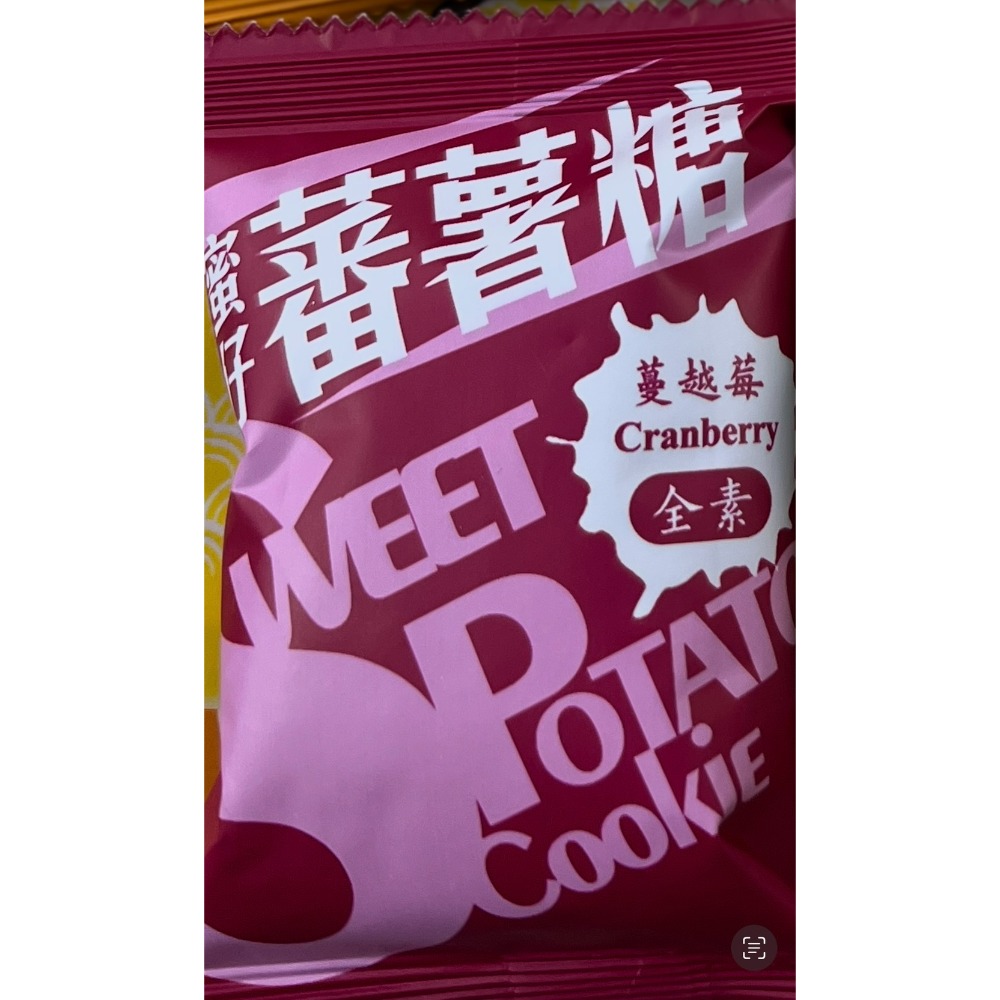 小琉球代購 蜜仔番薯糖★番薯糖及黃金脆薯 多種口味 伴手禮 名產 特產-規格圖8