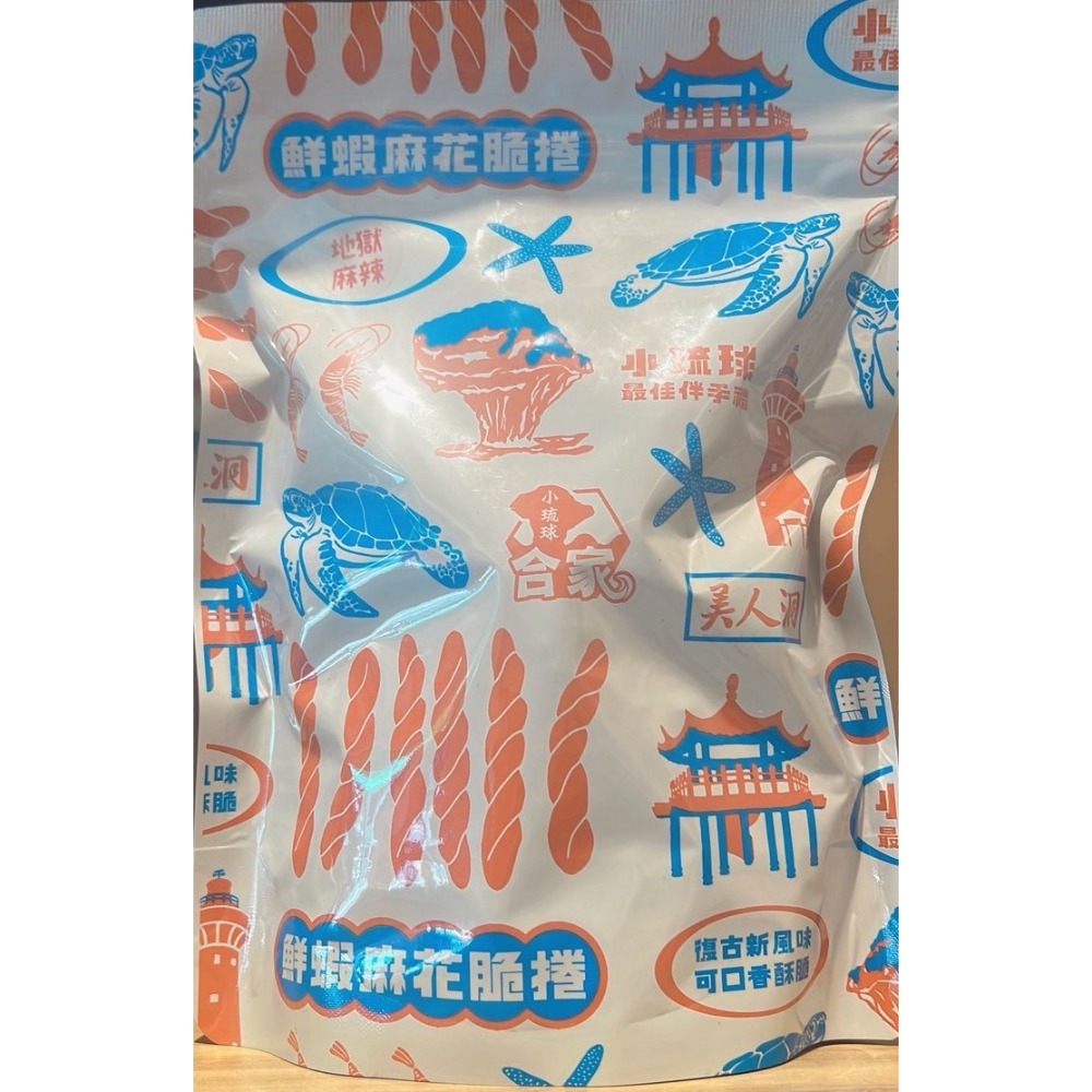 小琉球 代購 合家鮮蝦麻花捲  手工烘炸麻花捲 多種口味挑選 小琉球特產 /伴手禮/零嘴 麻花捲-規格圖3