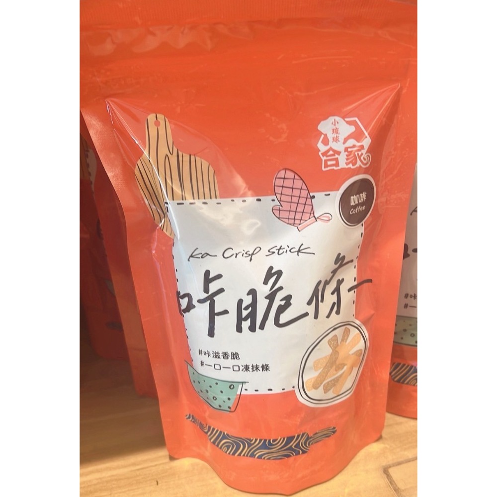 小琉球 代購  合家咔脆條   多種口味挑選 小琉球特產 /伴手禮/零嘴 麻花捲-規格圖4