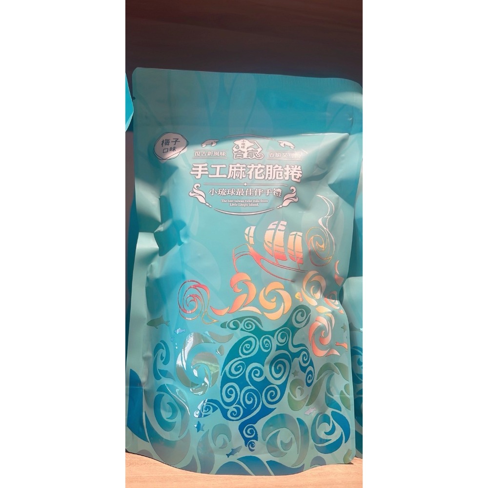 小琉球 代購 合家麻花捲  手工烘炸麻花捲 多種口味挑選 小琉球特產 /伴手禮/零嘴 麻花捲-規格圖7