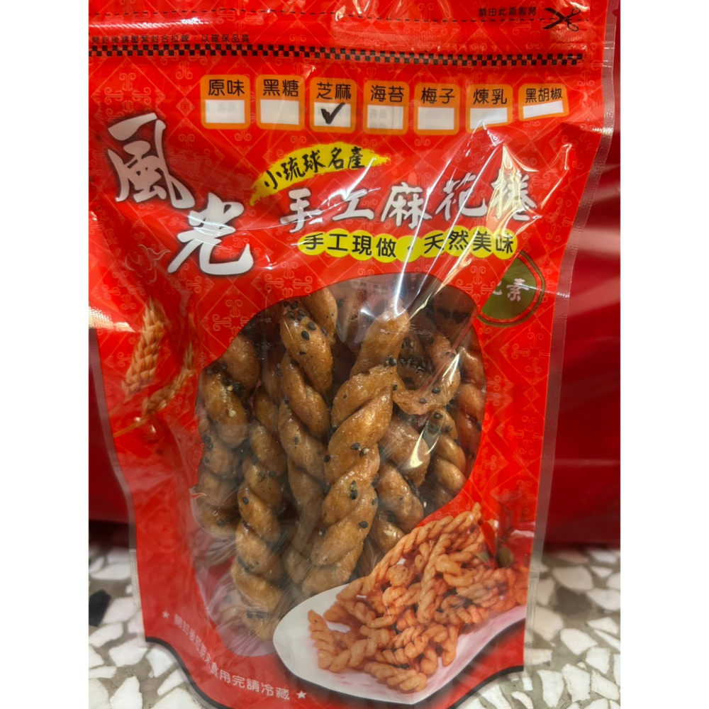 小琉球風光麻花捲 ★ 代購 手工烘炸麻花捲  多種口味挑選 小琉球特產 /伴手禮/零嘴 麻花捲-細節圖2