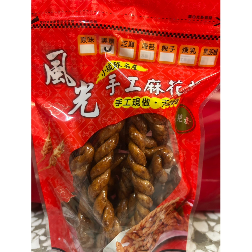 小琉球風光麻花捲 ★ 代購 手工烘炸麻花捲  多種口味挑選 小琉球特產 /伴手禮/零嘴 麻花捲-細節圖5