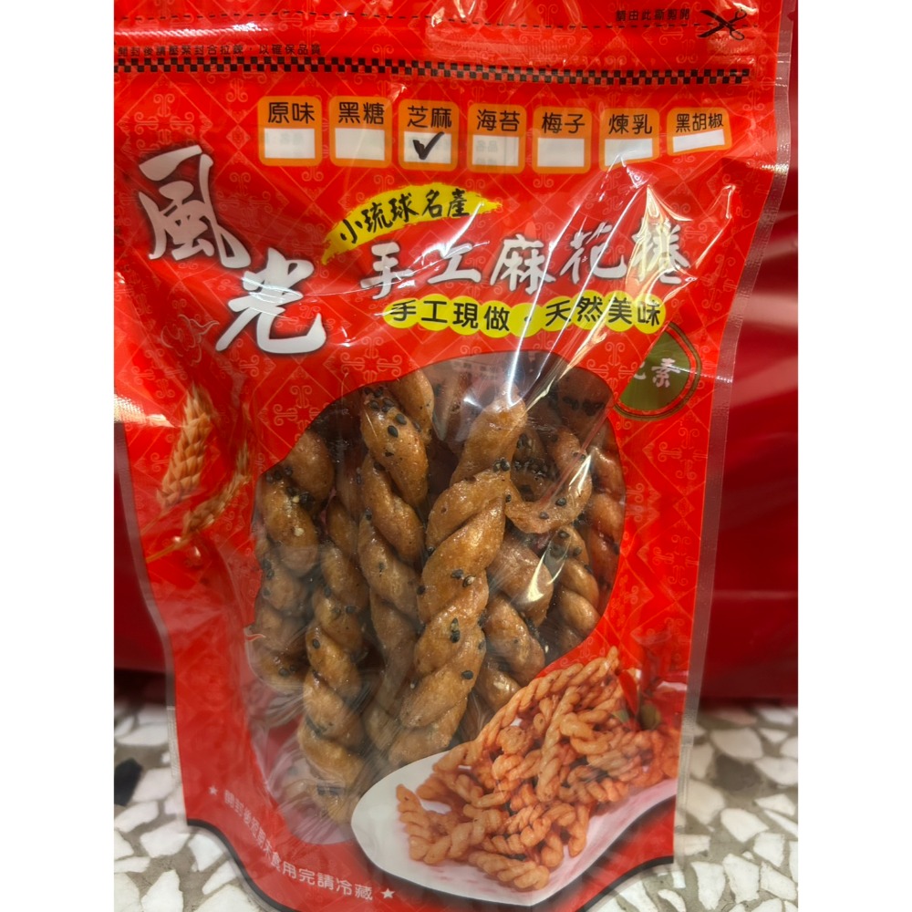 小琉球風光麻花捲 ★ 代購 手工烘炸麻花捲  多種口味挑選 小琉球特產 /伴手禮/零嘴 麻花捲-規格圖6