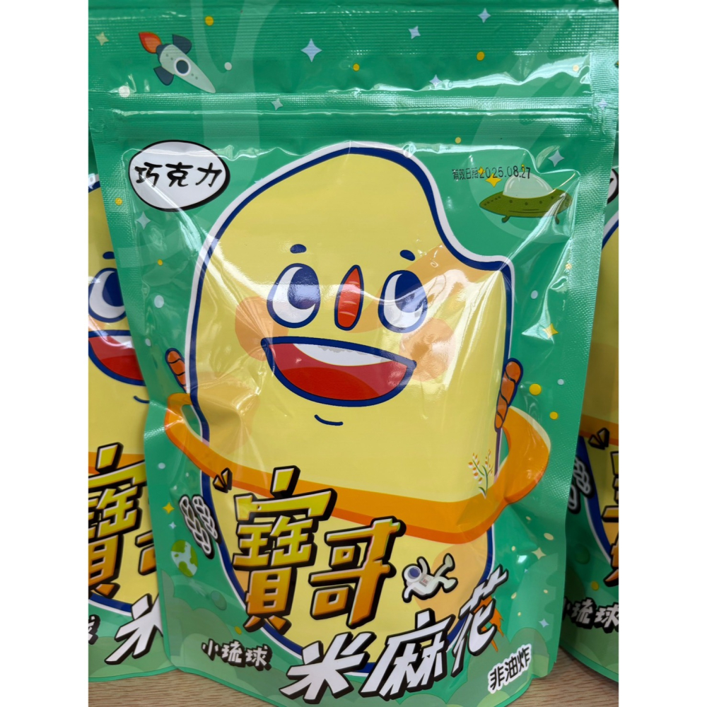 小琉球 代購 寶哥 手工烘炸米麻花  麻花捲 多種口味挑選 小琉球名產/特產 /伴手禮/零嘴-細節圖2