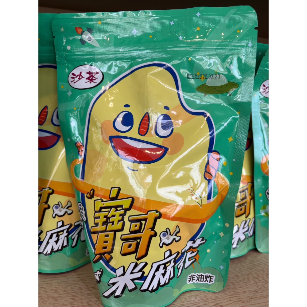 小琉球 代購 寶哥 手工烘炸米麻花  麻花捲 多種口味挑選 小琉球名產/特產 /伴手禮/零嘴-規格圖5