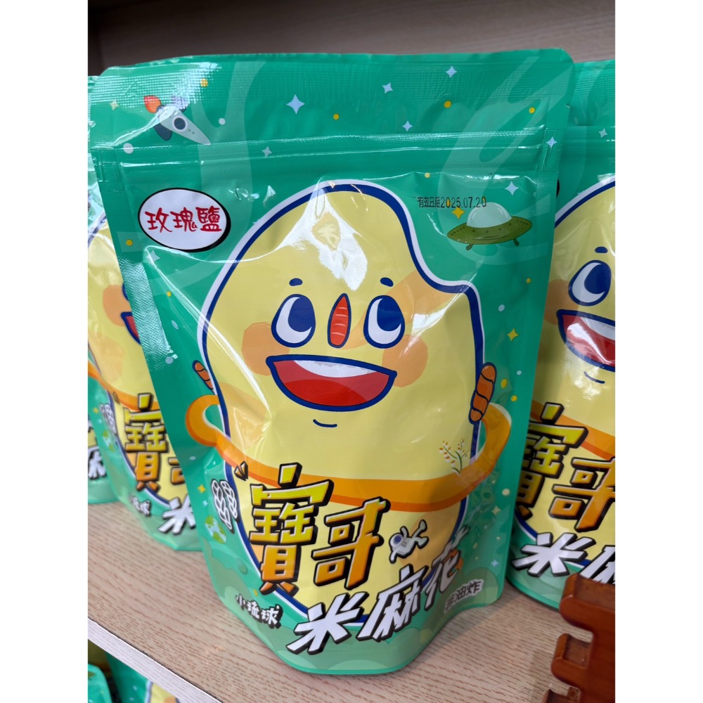 小琉球 代購 寶哥 手工烘炸米麻花  麻花捲 多種口味挑選 小琉球名產/特產 /伴手禮/零嘴-規格圖5