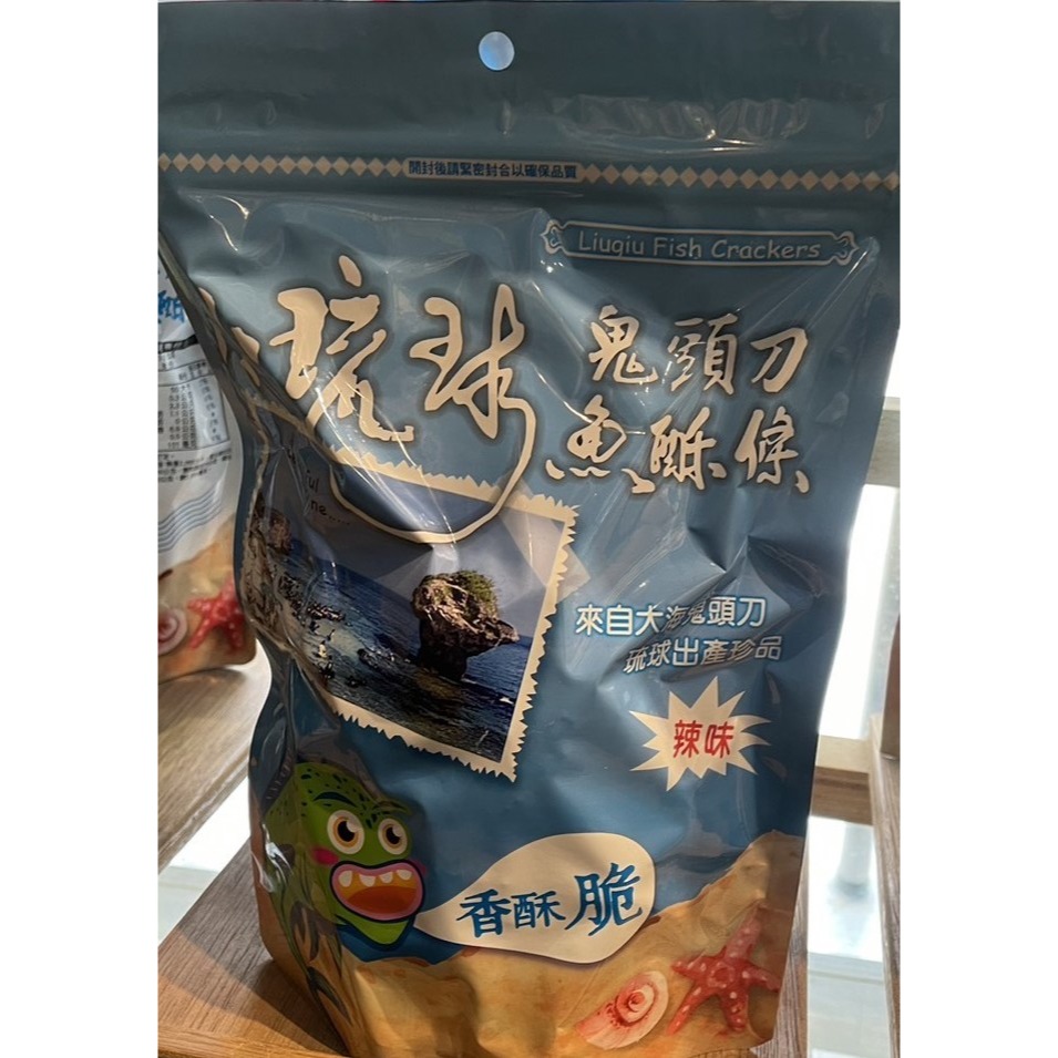 小琉球伴手禮 代購 小琉球漁會限定 鬼頭刀魚酥條  特色伴手禮 名產/特產-規格圖4