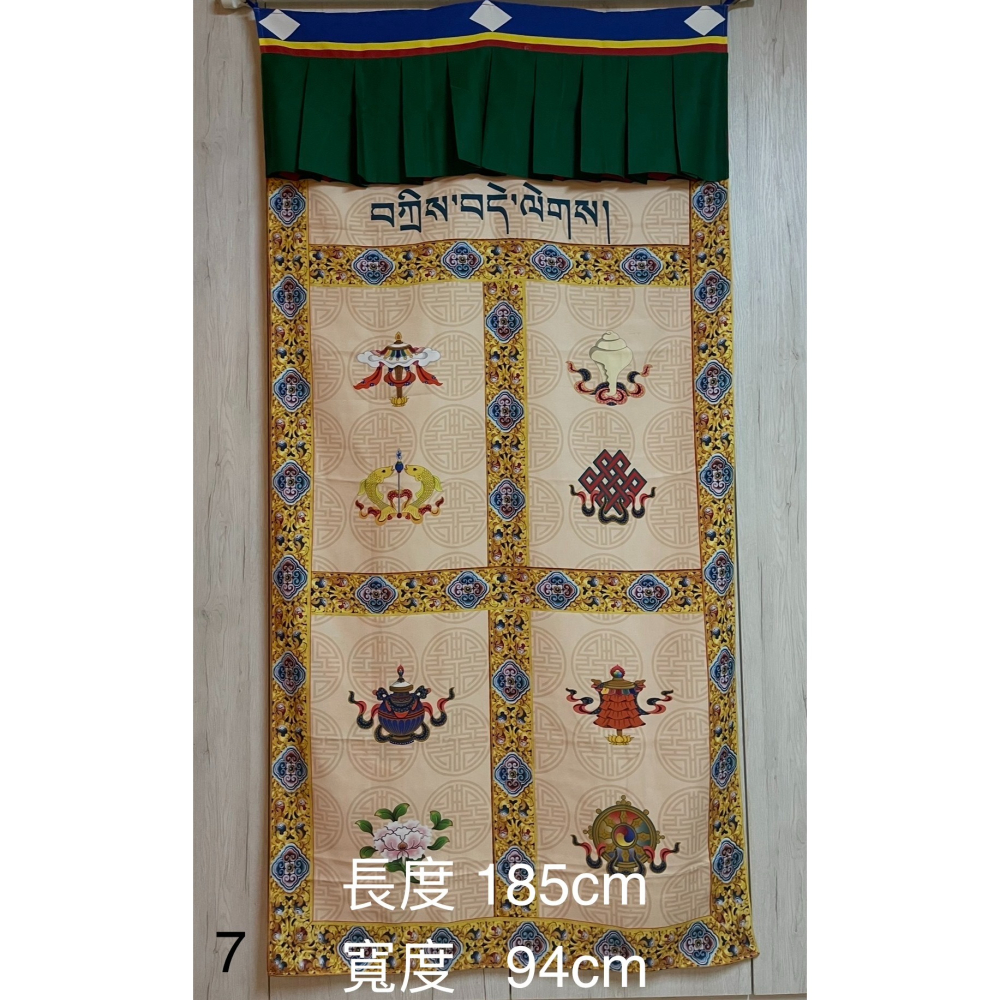 印度達蘭薩拉藏式門簾-西藏兒童村 及Tibetan Handicrafts Centre手作-細節圖6
