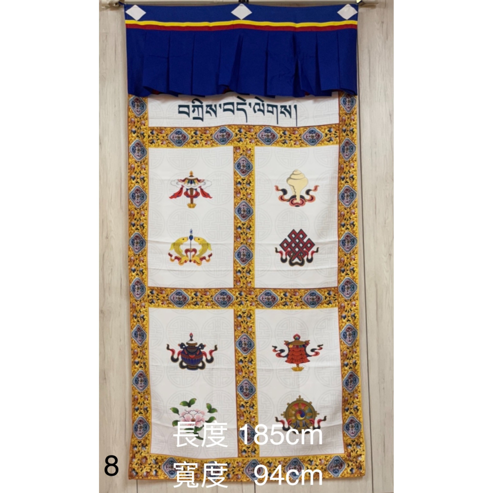 印度達蘭薩拉藏式門簾-西藏兒童村 及Tibetan Handicrafts Centre手作-細節圖7
