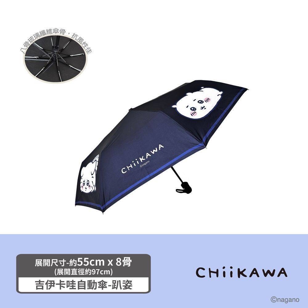 吉伊卡哇-自動摺疊傘(兩款)-細節圖6