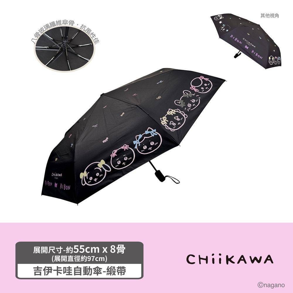 吉伊卡哇-自動摺疊傘(兩款)-規格圖8