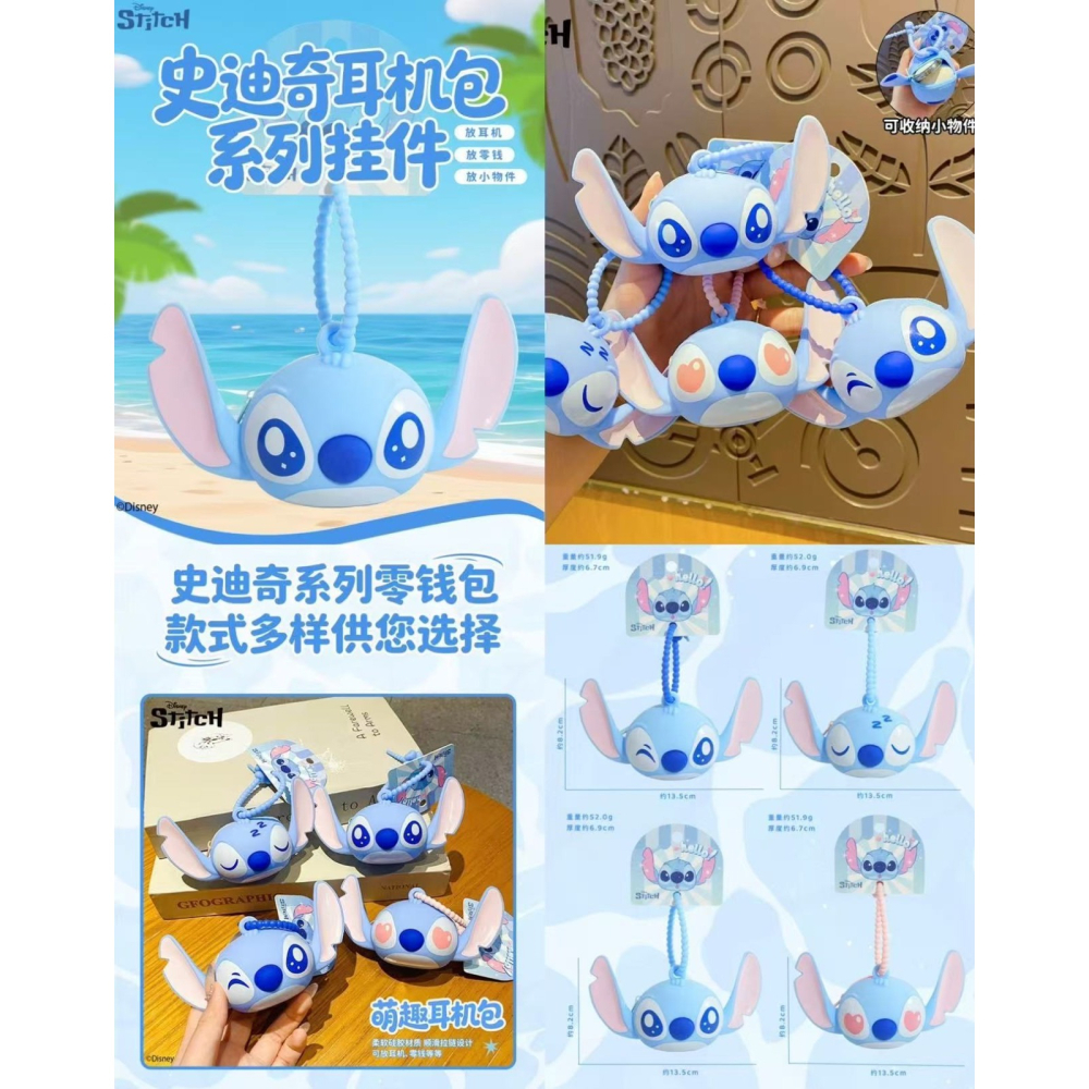 史迪奇-矽膠耳機包/掛件-細節圖3