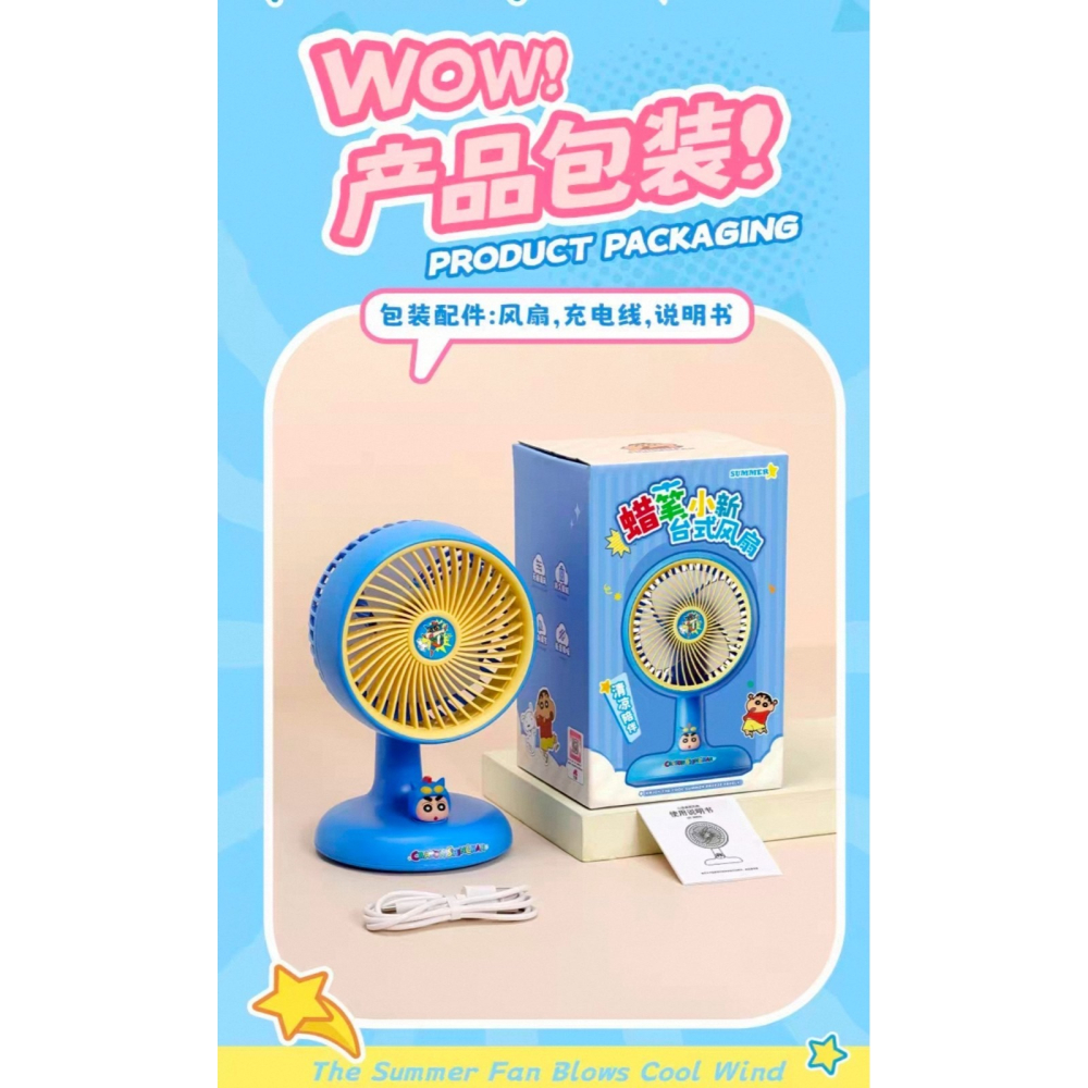 蠟筆小新-心語多巴胺色桌面風扇-細節圖4