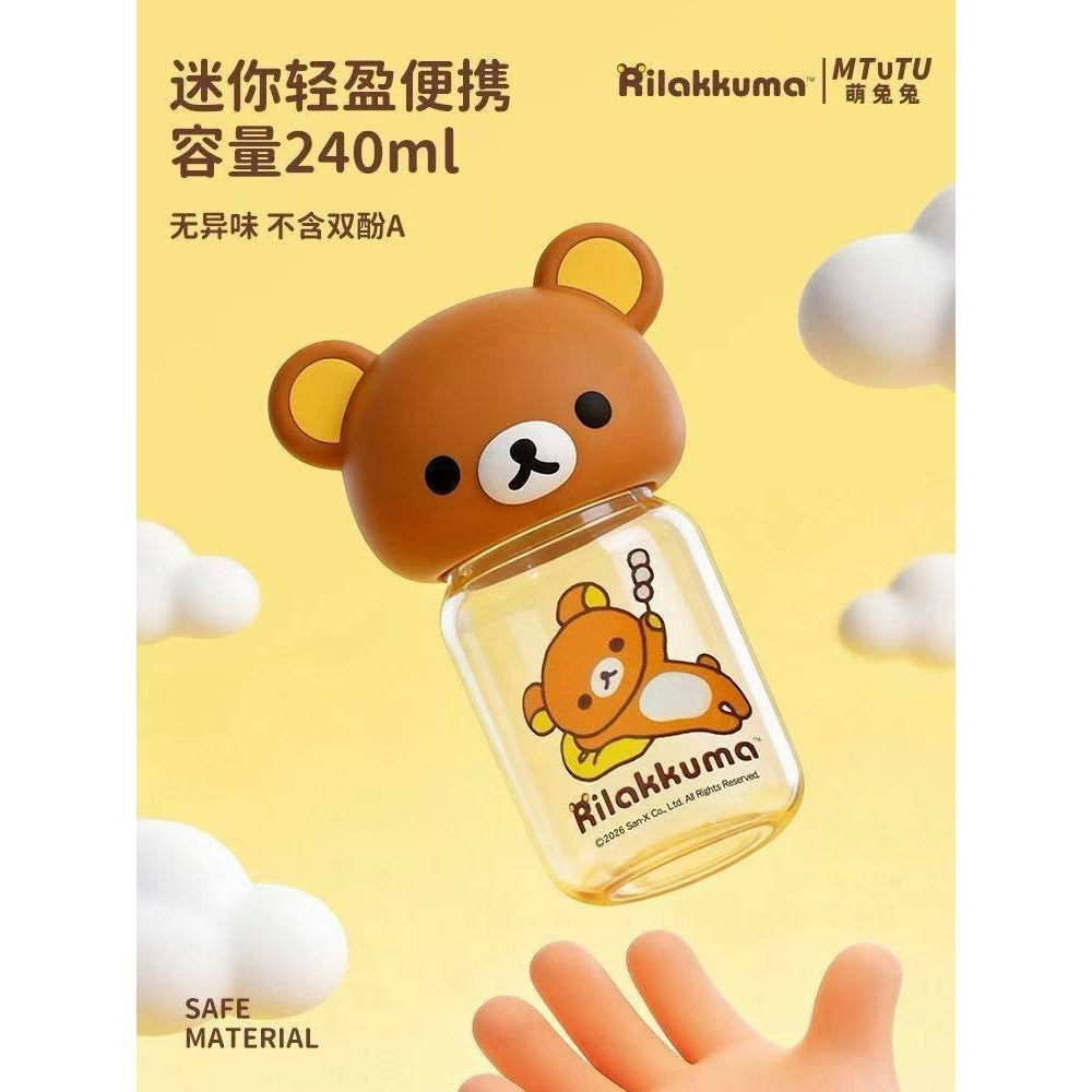 拉拉熊-迷你杯 240ml-細節圖3