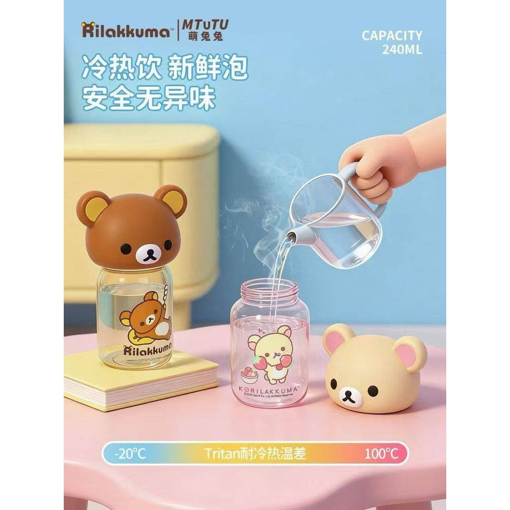 拉拉熊-迷你杯 240ml-細節圖4