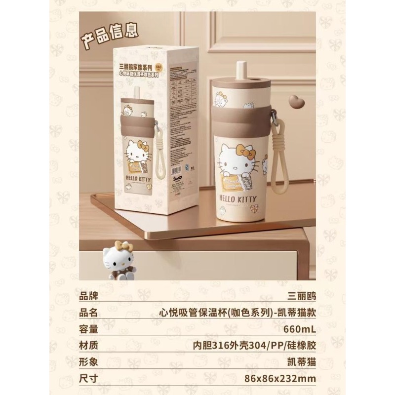 KT-心悅吸管不鏽鋼/保溫杯(660ml)-細節圖2